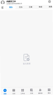 云T-LCDP软件预览图
