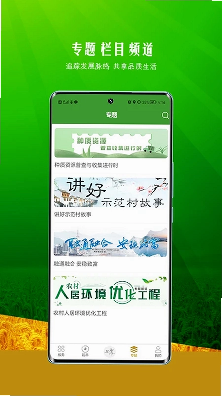 上农预览图
