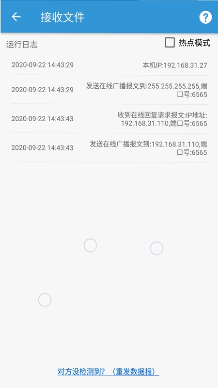 手机互传预览图