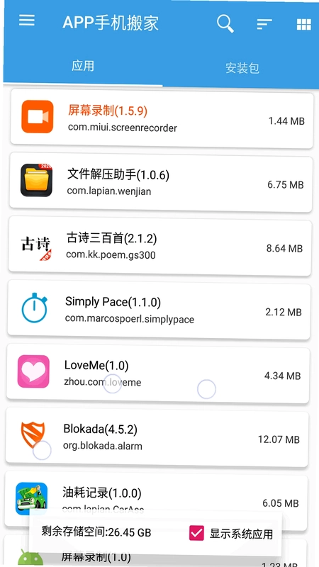 手机互传预览图