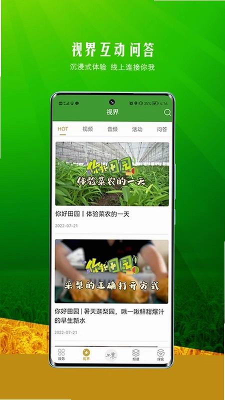 上农预览图