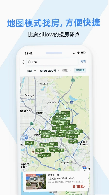 房大咖预览图
