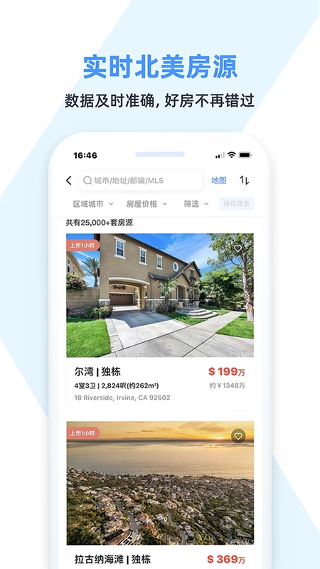 房大咖预览图