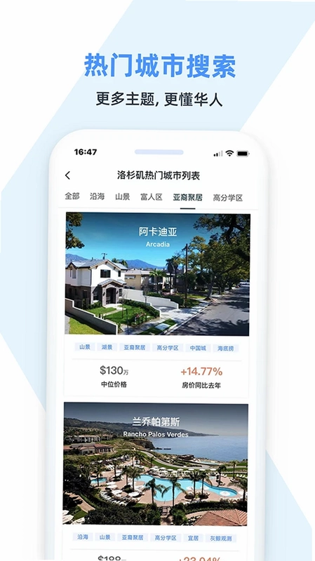房大咖预览图