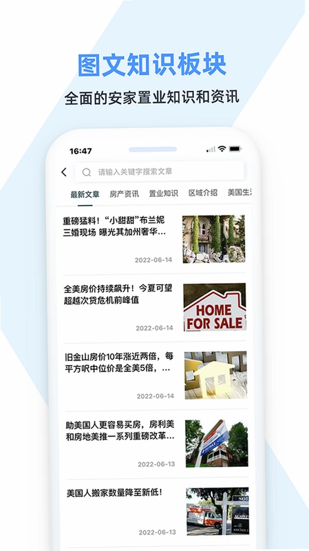 房大咖预览图