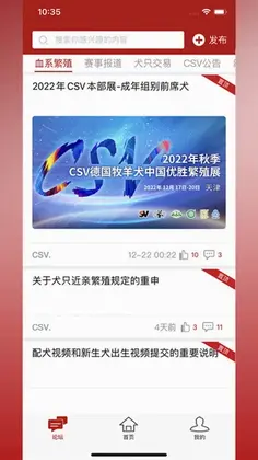 CSV德国牧羊犬预览图