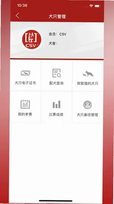 CSV德国牧羊犬预览图