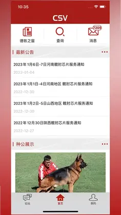 CSV德国牧羊犬预览图