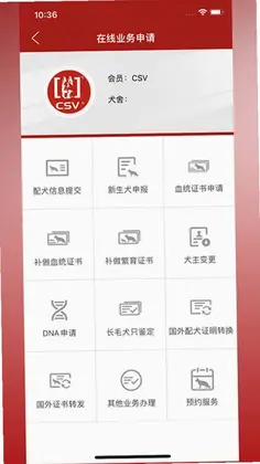 CSV德国牧羊犬预览图