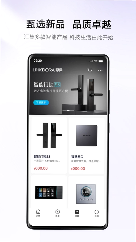 零洞app预览图