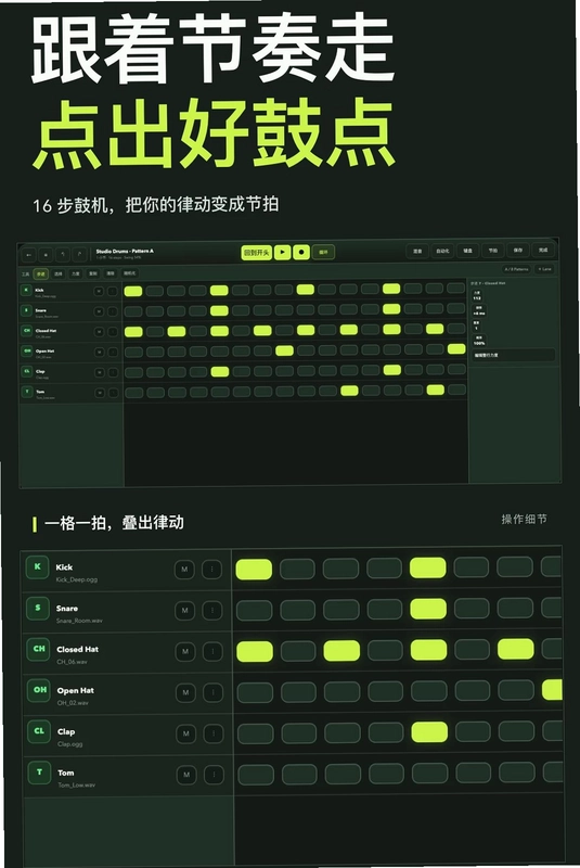 随身音乐制作预览图