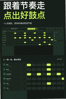 随身音乐制作预览图