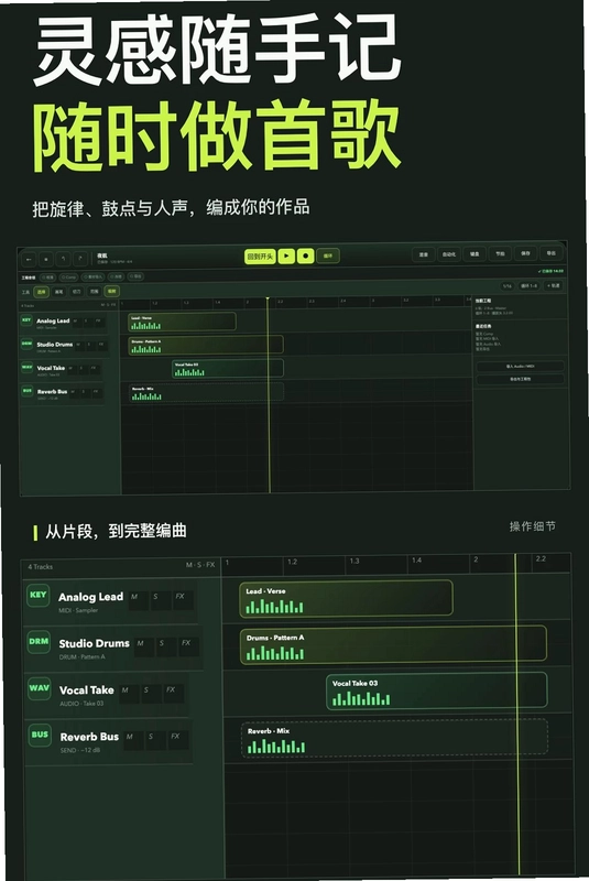 随身音乐制作预览图
