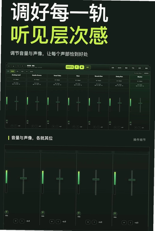 随身音乐制作预览图
