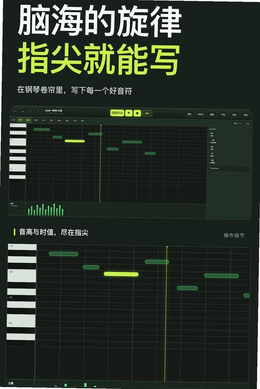 随身音乐制作预览图