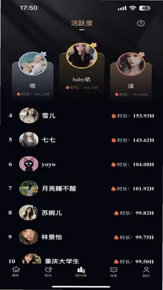 山茶花乐园app预览图
