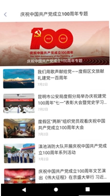 滇池度假app预览图