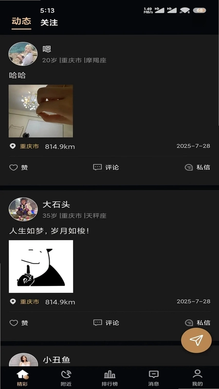 ɽ�軨��԰appԤ��ͼ
