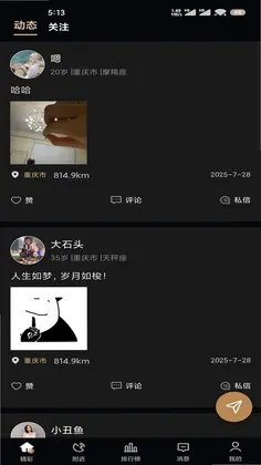 山茶花乐园app预览图