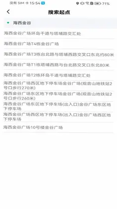 拼哒出行预览图