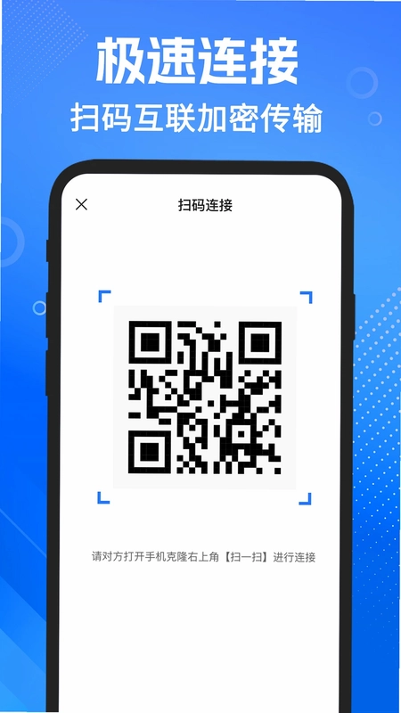 手机搬家安卓最新版预览图