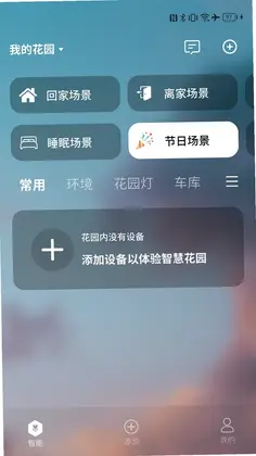智园臻预览图