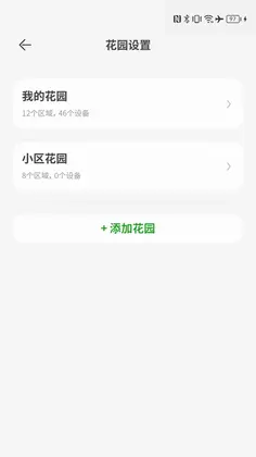 智园臻预览图