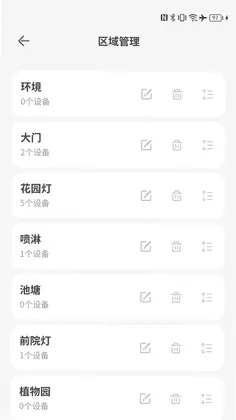智园臻预览图