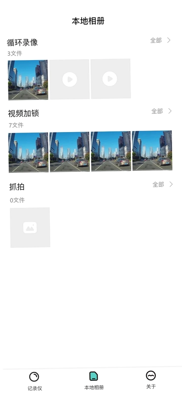 乐橙智行预览图