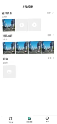 乐橙智行预览图