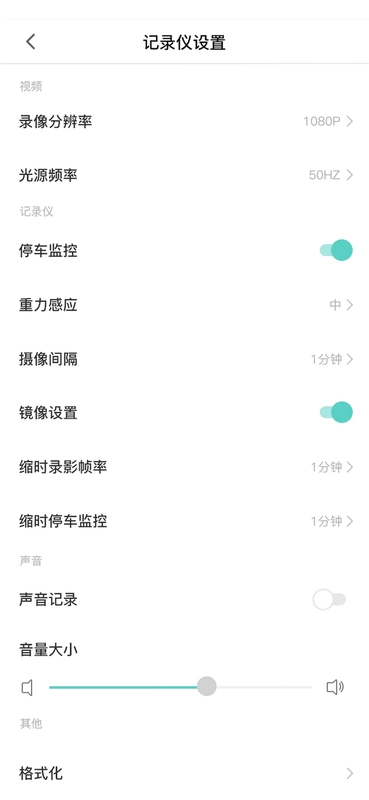 乐橙智行预览图