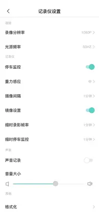 乐橙智行预览图