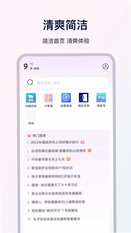 UX浏览器预览图