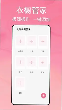 易铺管家预览图