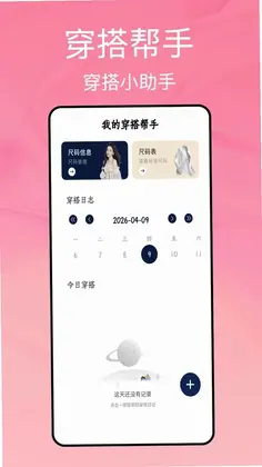 易铺管家预览图