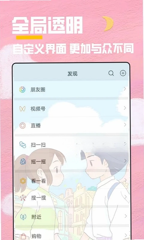 全局透明壁纸app最新版预览图