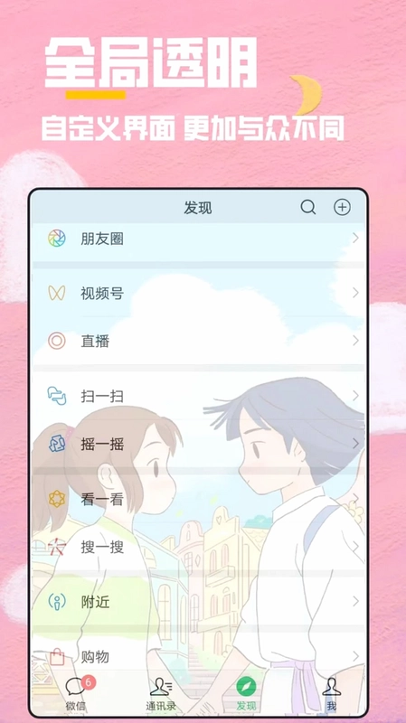 全局透明壁纸app最新版预览图