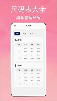 易铺管家预览图