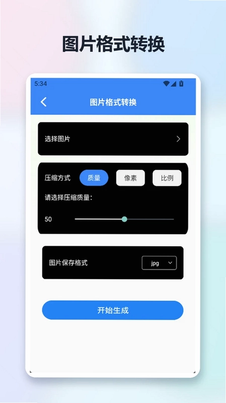 应用双开预览图