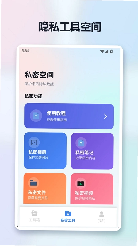 应用双开预览图