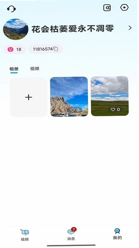 炫语预览图