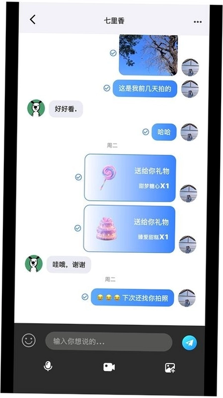 炫语预览图
