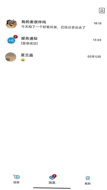 炫语预览图