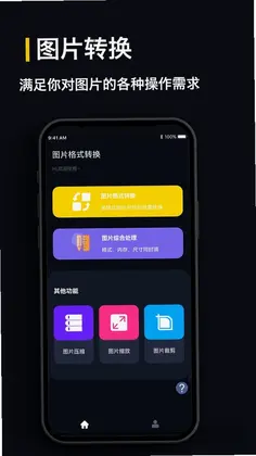 图片格式转换预览图
