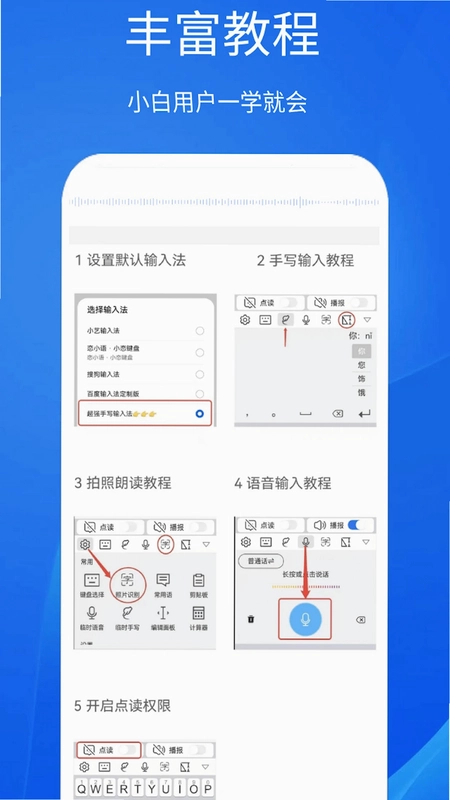 超强手写输入法预览图