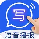 ��ǿ��д���뷨3.0.8 ��׿��