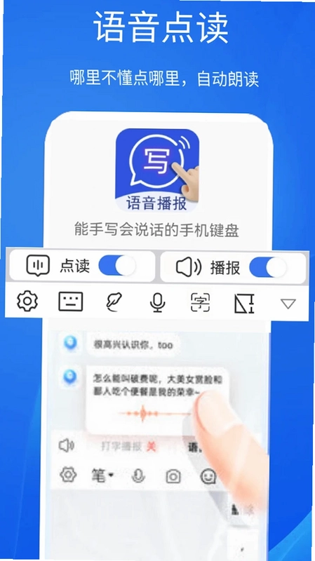 超强手写输入法预览图