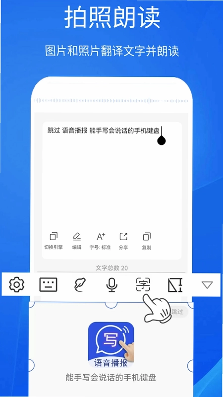 超强手写输入法预览图