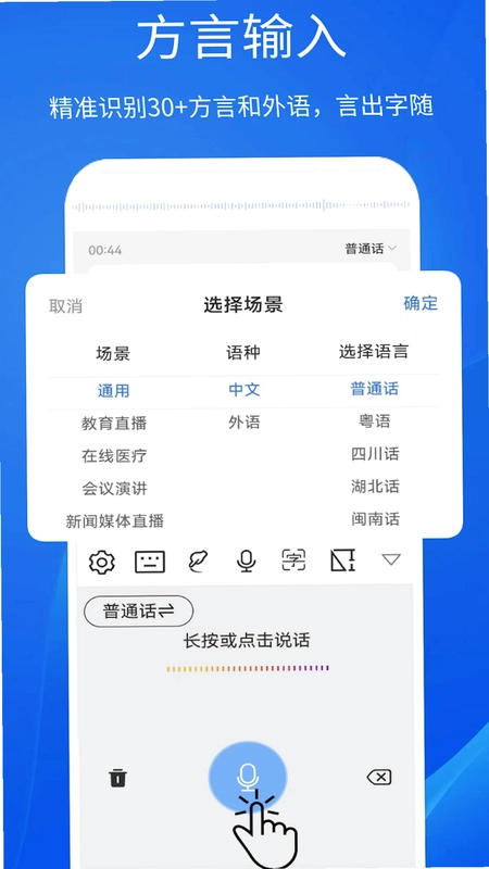 超强手写输入法预览图