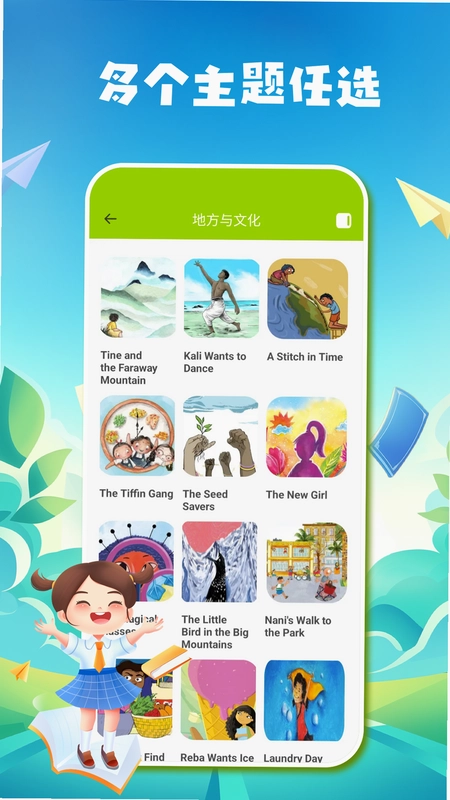 粤教翔云app官方版预览图